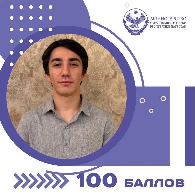 Копилка максимальных результатов на ЕГЭ снова пополнилась, и на этот раз — в IT-сфере!