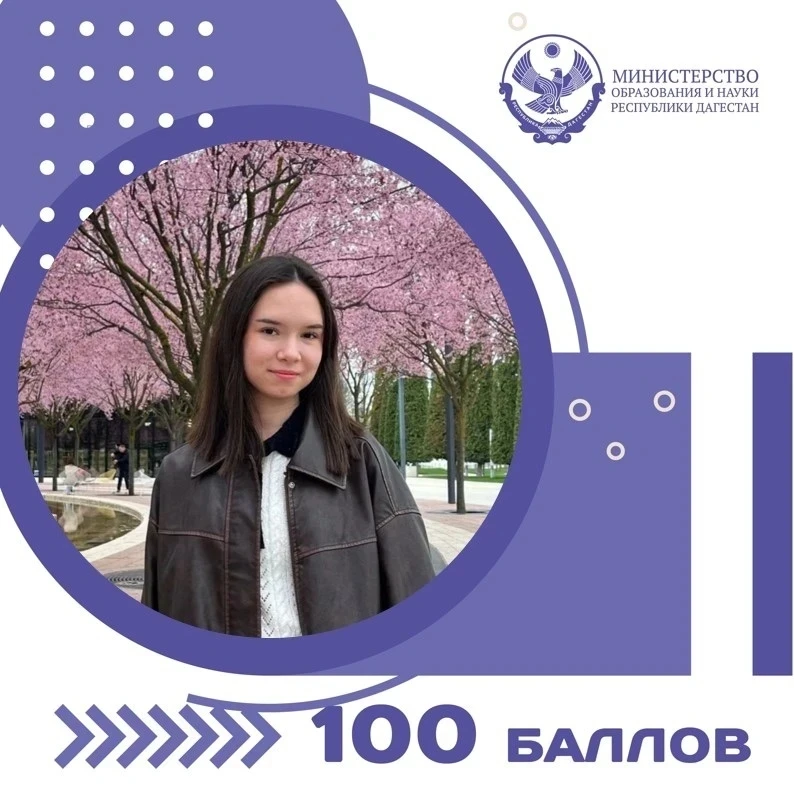 100 баллов на ЕГЭ по английскому языку