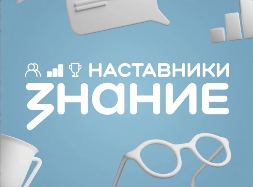 Более 150 наставников Республики Дагестан участвуют в проекте Общества «Знание»