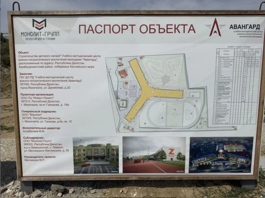 Яхья Бучаев проверил ход строительства Учебно-методического центра военно-патриотического воспитания молодежи «Авангард»
