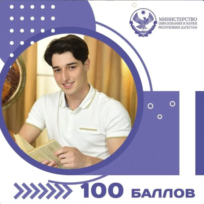 100 баллов на ЕГЭ по информатике