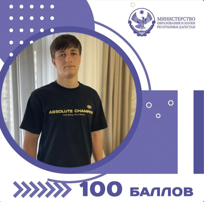 100 баллов на ЕГЭ по химии