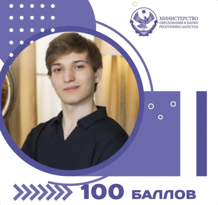 ЕГЭ по информатике на 100 баллов