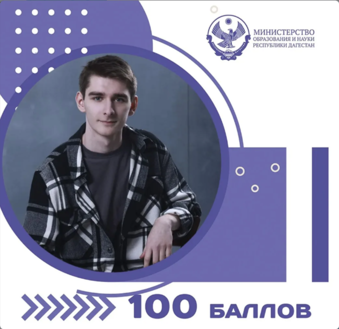 100 баллов по информатике