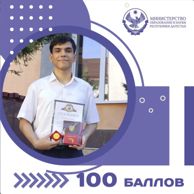 100 баллов на ЕГЭ по информатике