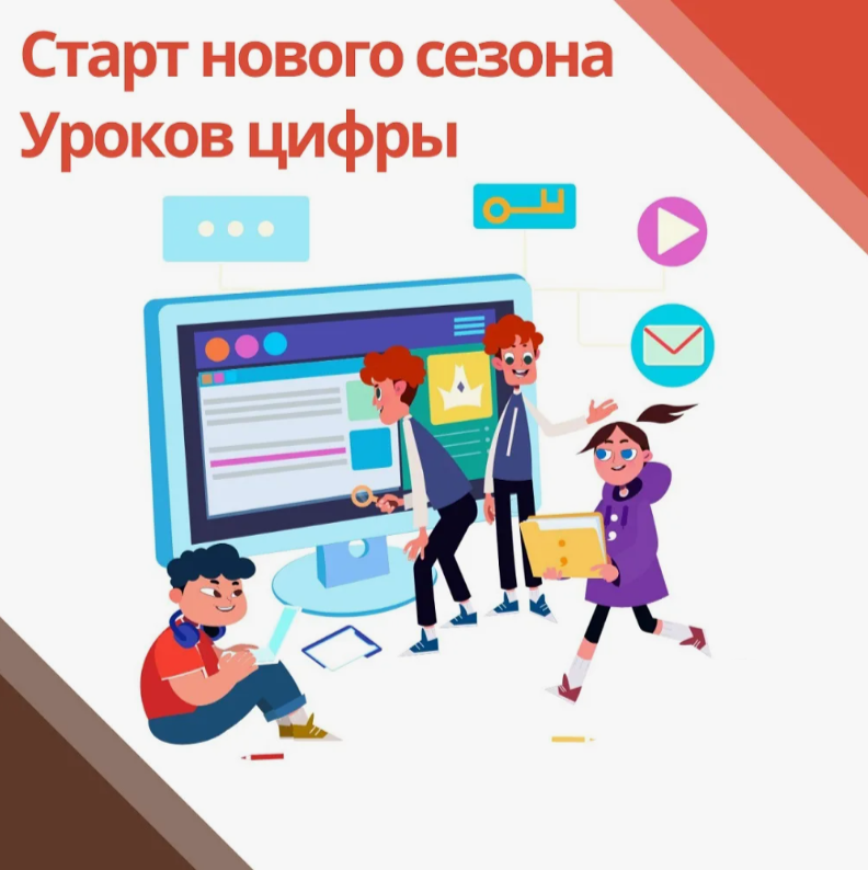 Новый «Урок цифры» познакомит с искусственным интеллектом и 3D-технологиями