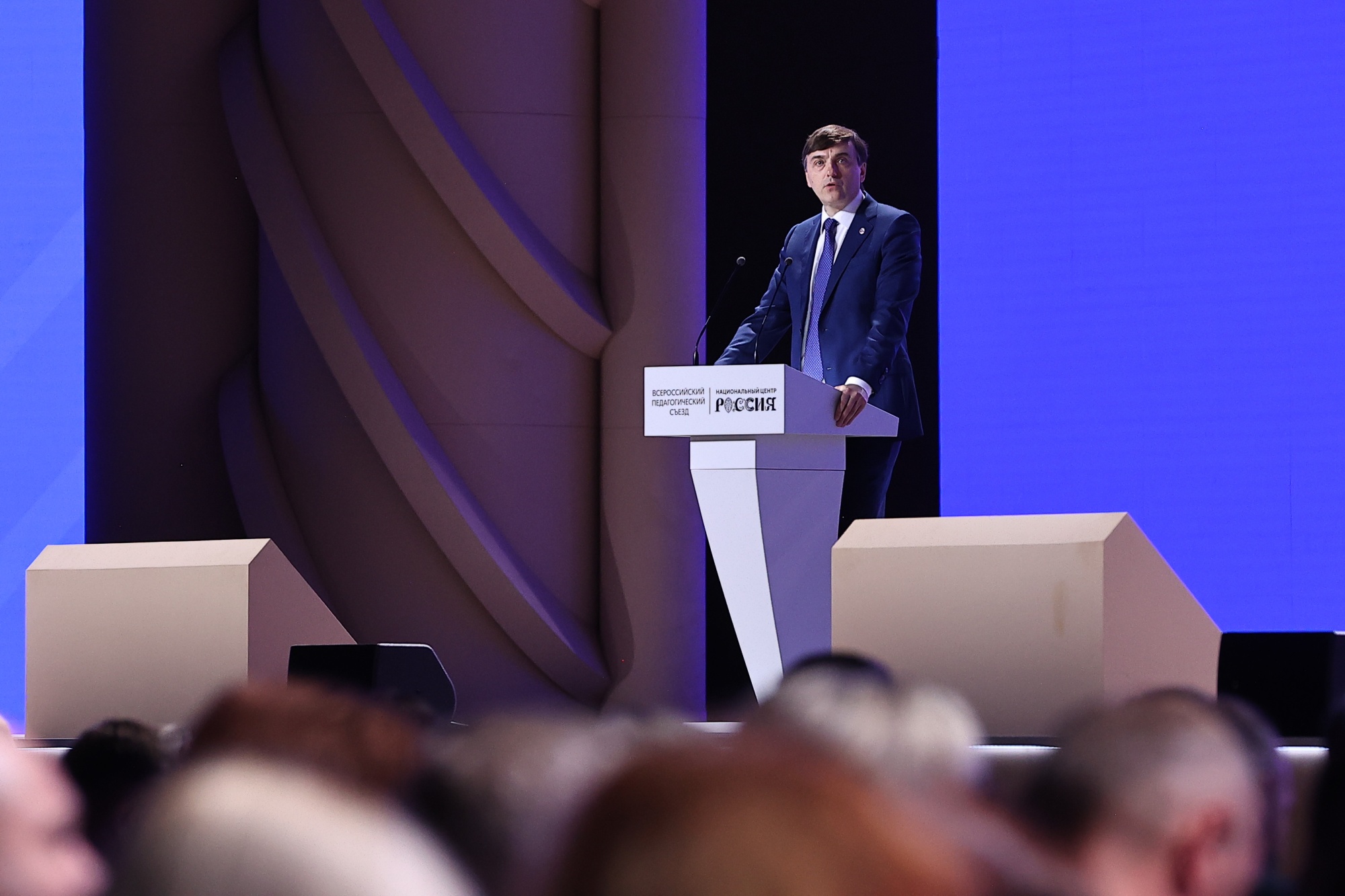 Стратегия развития образования до 2036 года стала главной темой на Всероссийском педагогическом съезде в Москве