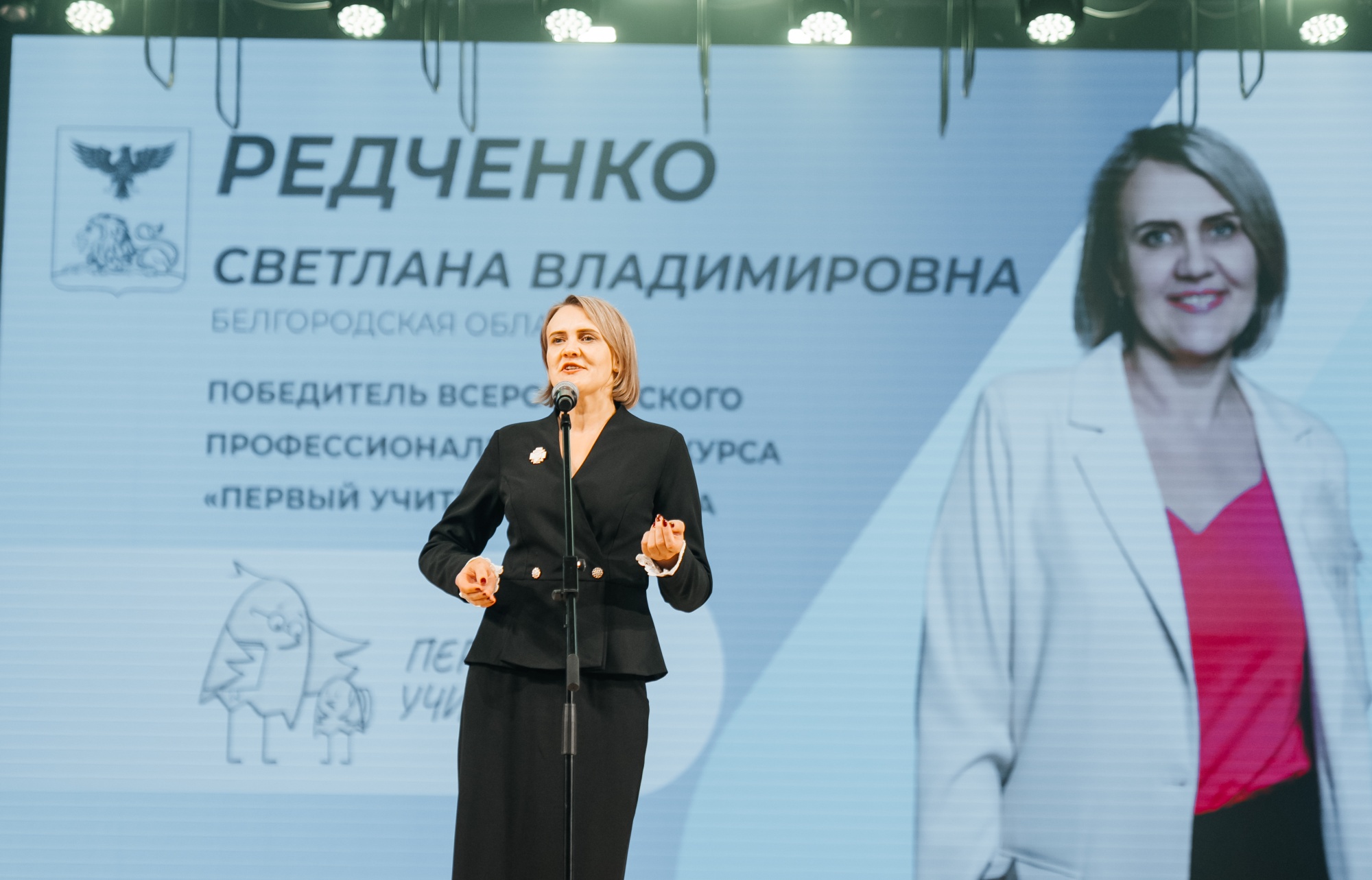 Заключительный этап Всероссийского конкурса «Первый учитель» объединил педагогов начальных классов из 18 регионов страны