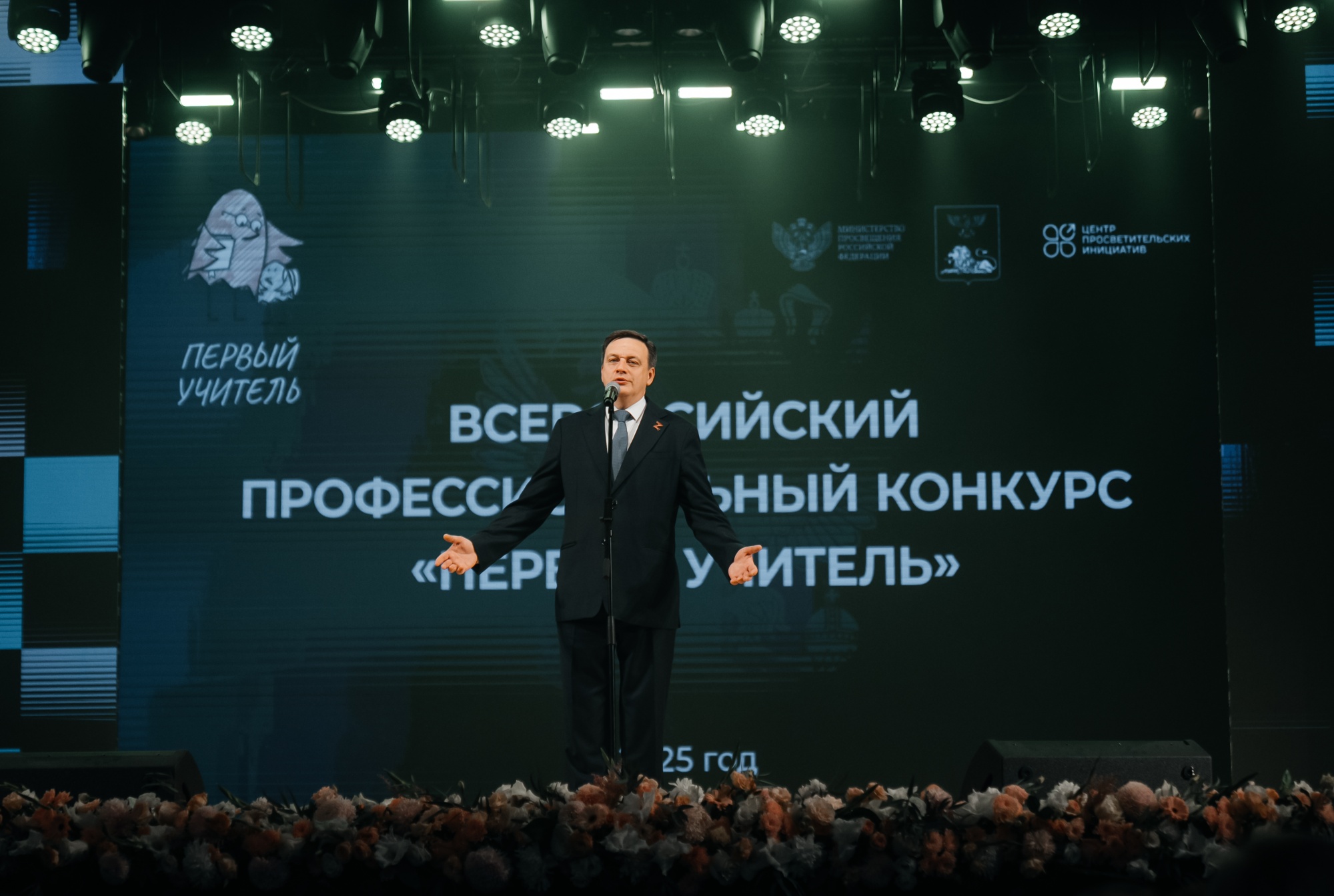Заключительный этап Всероссийского конкурса «Первый учитель» объединил педагогов начальных классов из 18 регионов страны