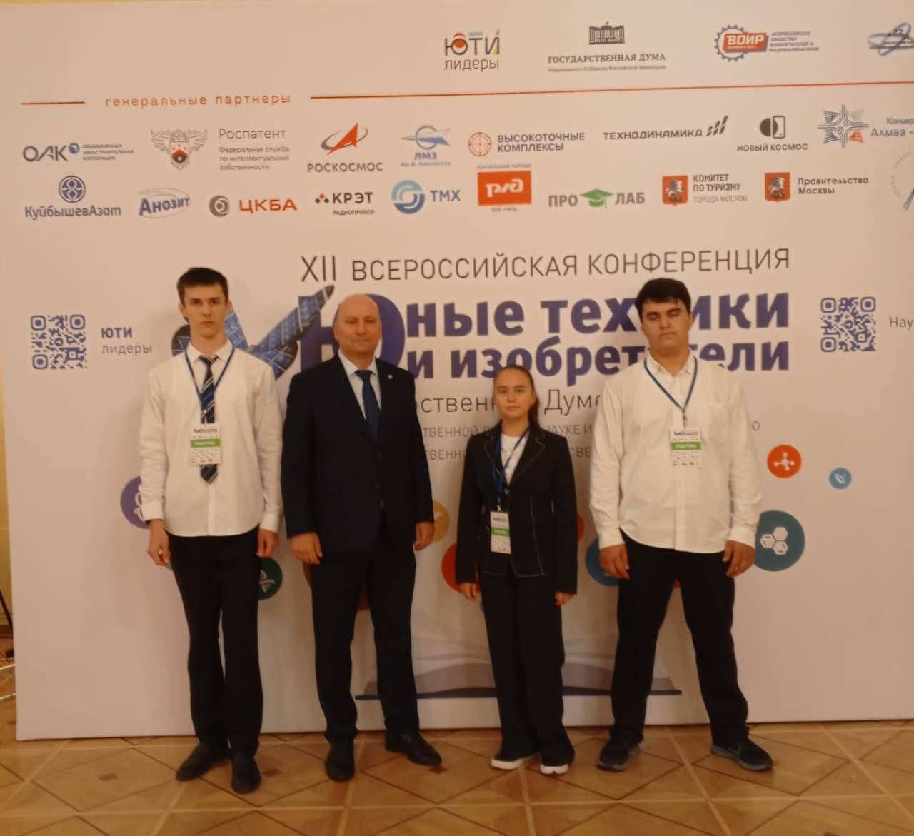 Победа, которой гордимся! В ГосДуме РФ прошёл финал XII Всероссийской конференции «Юные техники и изобретатели»