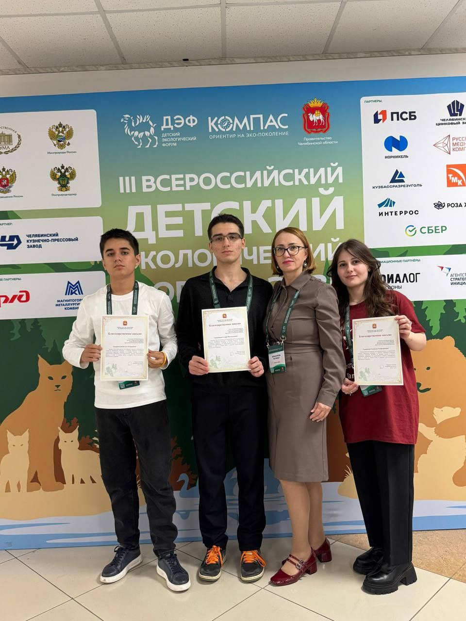 Команда Дагестана — призёры Всероссийского детского экологического форума!