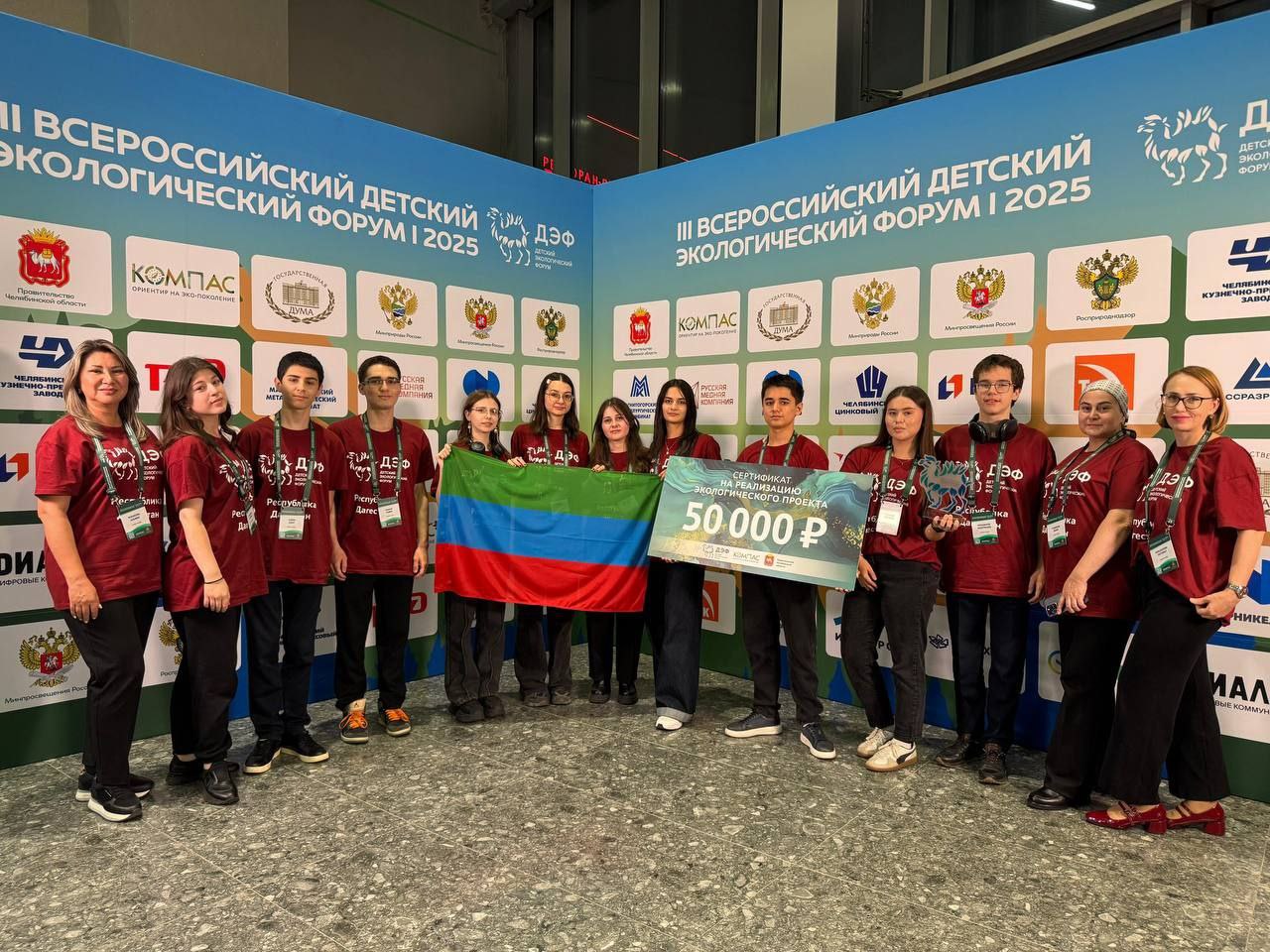 Команда Дагестана — призёры Всероссийского детского экологического форума!
