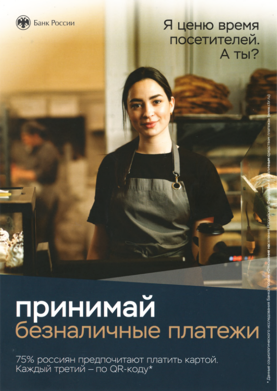 Внедрение технологий автоматизированной продажи товаров в школьных столовых