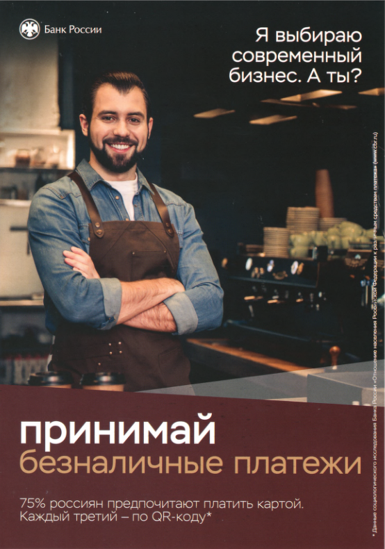 Внедрение технологий автоматизированной продажи товаров в школьных столовых