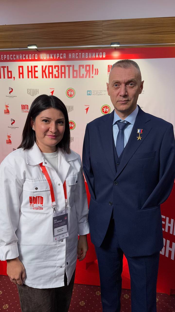 В Казани подвели итоги всероссийского конкурса наставников «Быть, а не казаться!» - 2025
