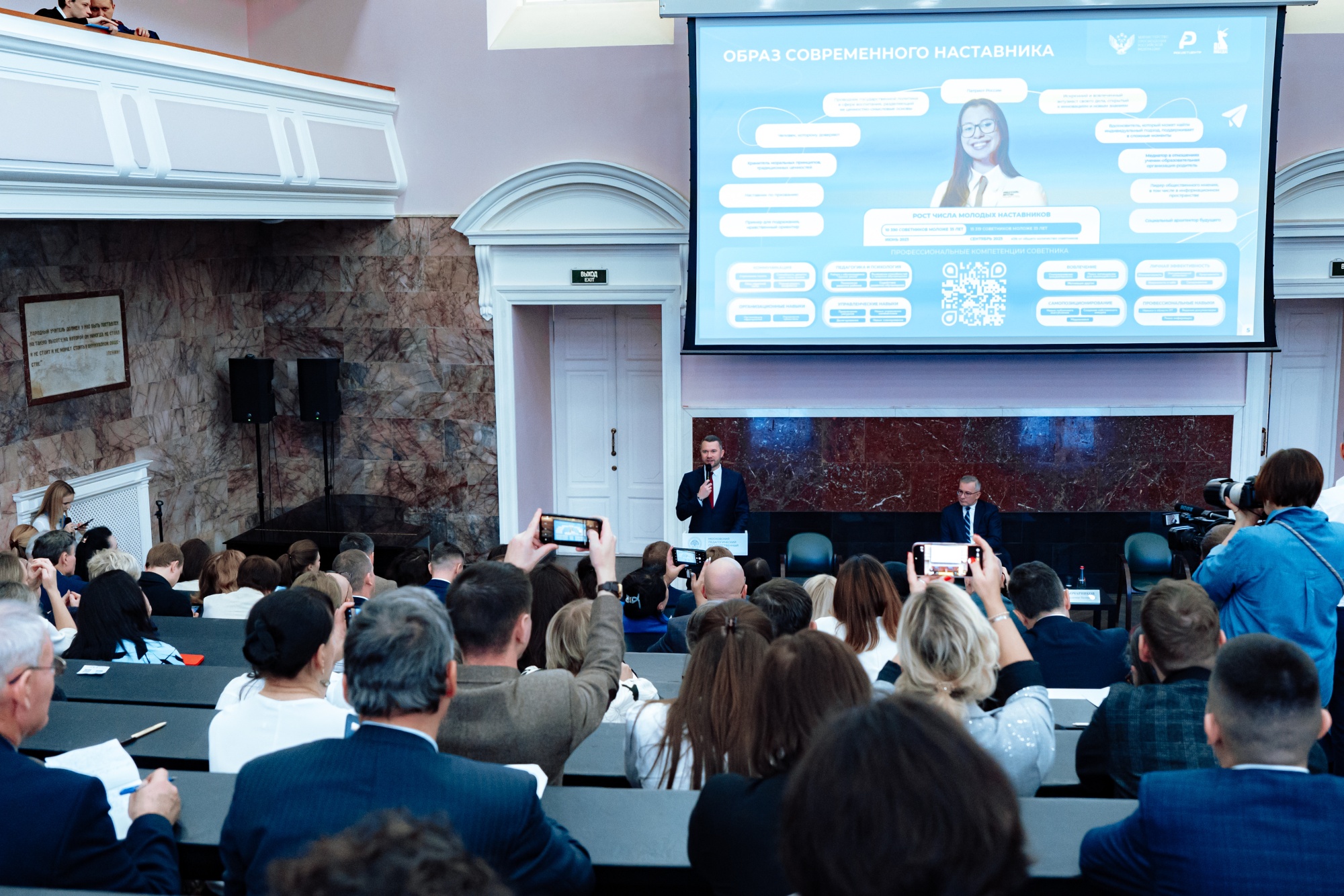 Сергей Кравцов открыл Всероссийский форум «Государственная политика в гуманитарной сфере: воспитание Победой»