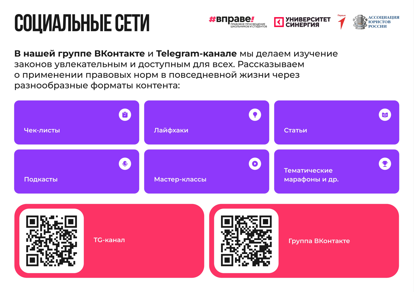 III Всероссийский правовой диктант ВПРАВЕ