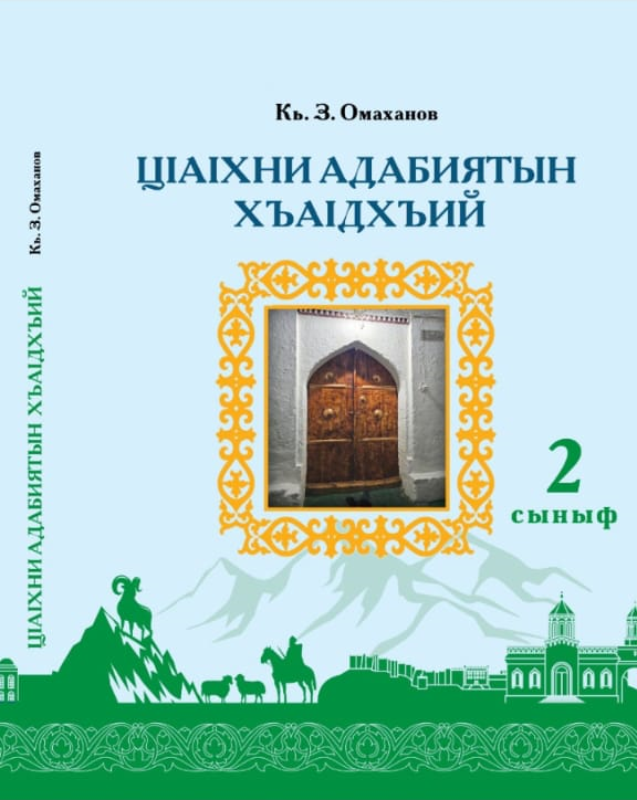 Марафон под названием «Издания книг по младописьменным языкам» взял старт