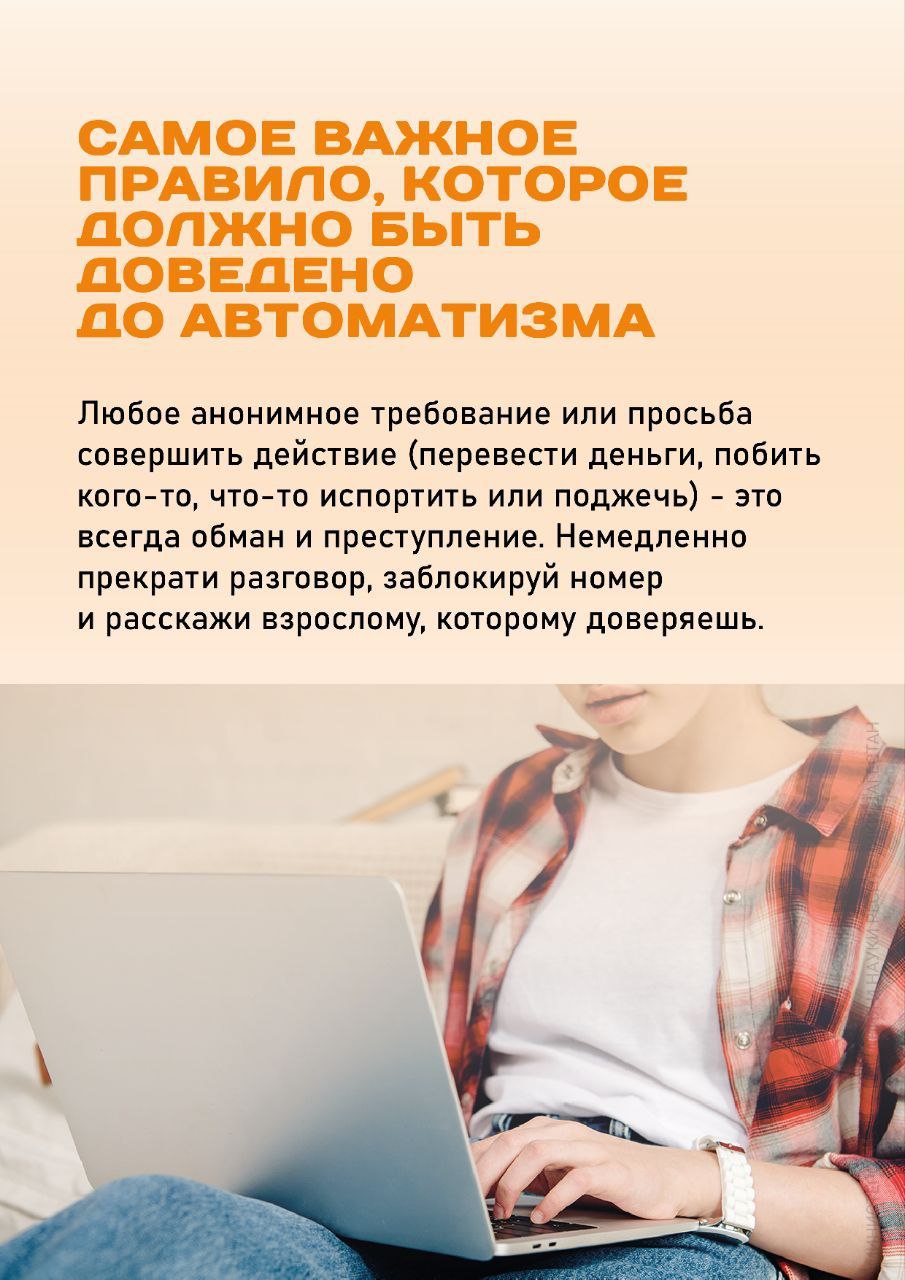 Профилактика вовлечения подростков в противоправные действия