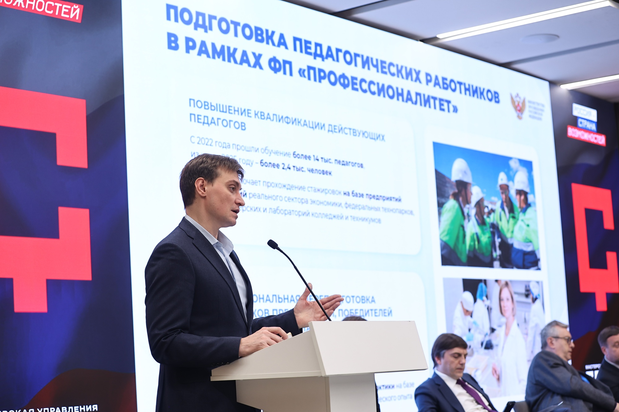 Сергей Кравцов: Для поступающих в педвузы введут профильное вступительное испытание