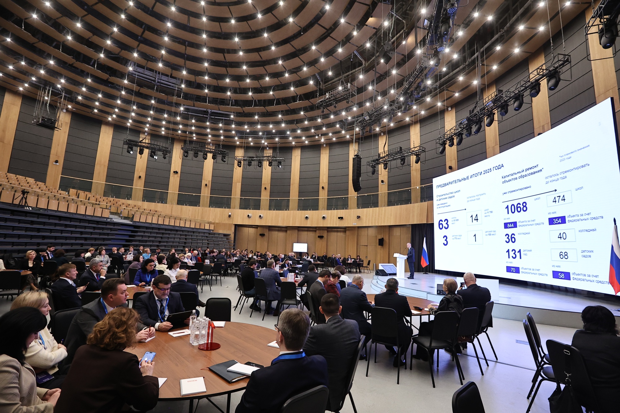 Сергей Кравцов открыл Всероссийское совещание региональных министров образования