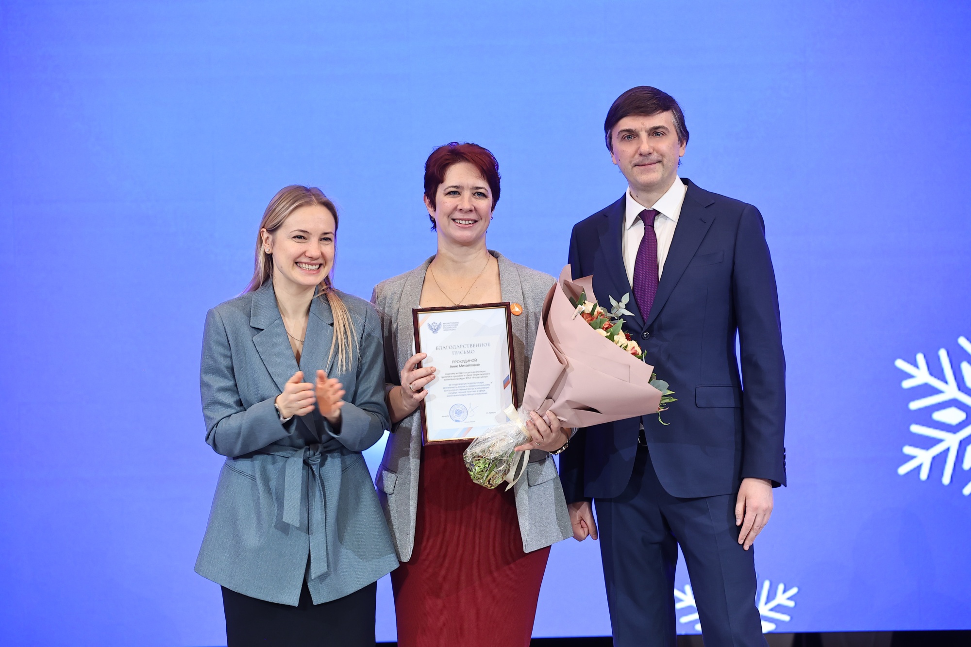 Сергей Кравцов открыл Всероссийское совещание региональных министров образования