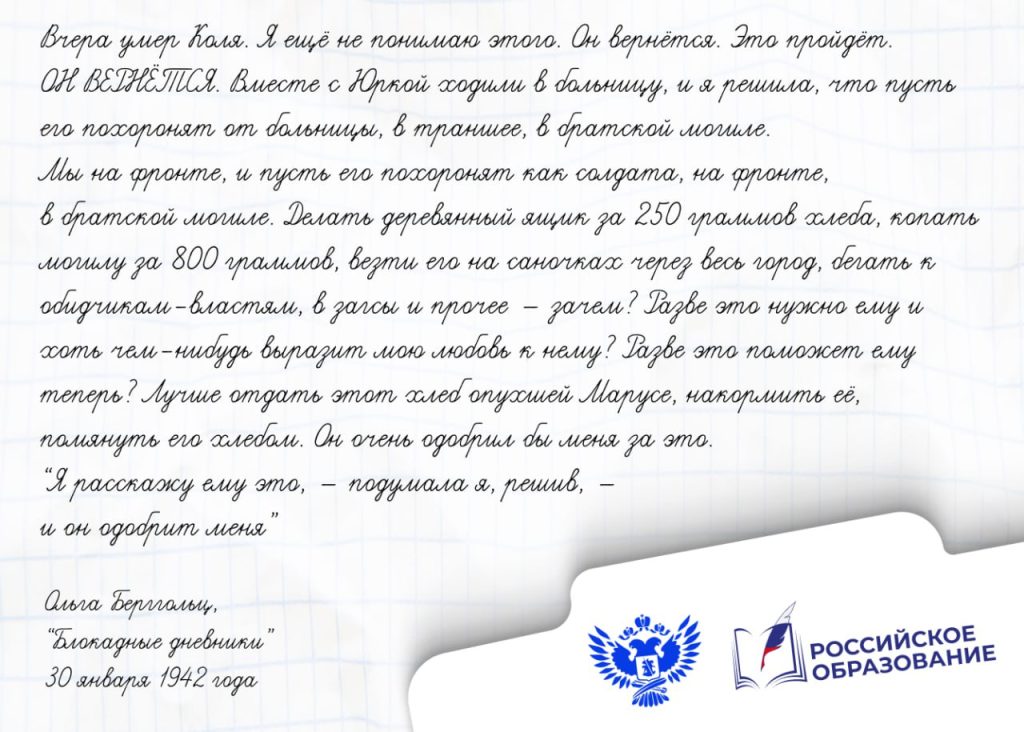 «Ты выстоял, ты выжил, Ленинград!»: к 82-й годовщине снятия блокады
