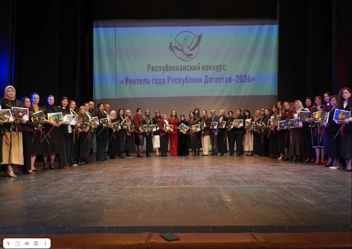 Назван победитель республиканского конкурса «Учитель года Республики Дагестан – 2026»