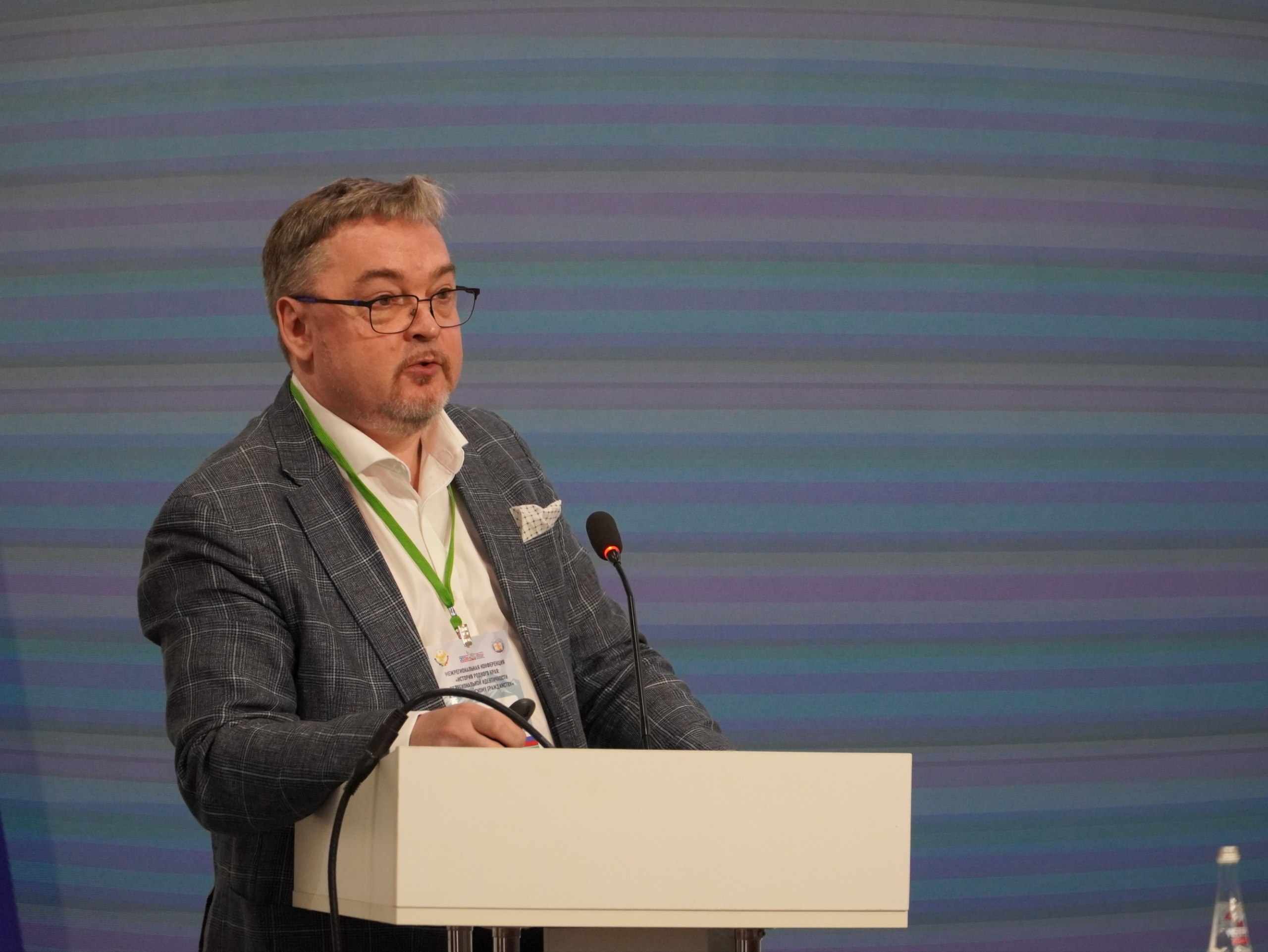 Межрегиональная конференция «История родного края: от региональной идентичности к общероссийскому гражданству»