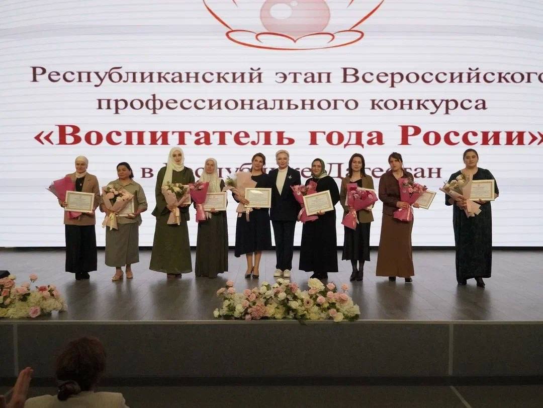 Завершился Республиканский этап Всероссийского профессионального конкурса «Воспитатель года России — 2026»