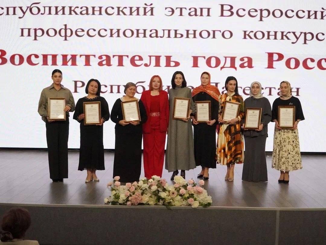 Завершился Республиканский этап Всероссийского профессионального конкурса «Воспитатель года России — 2026»