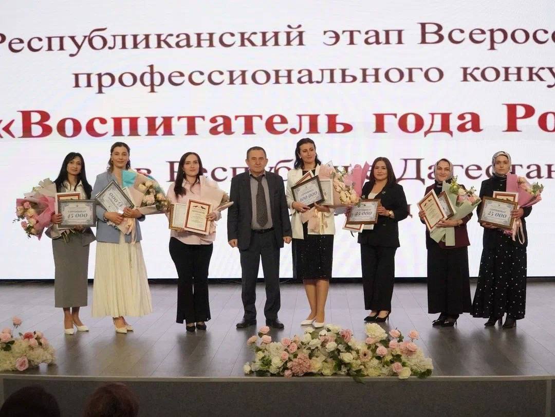 Завершился Республиканский этап Всероссийского профессионального конкурса «Воспитатель года России — 2026»