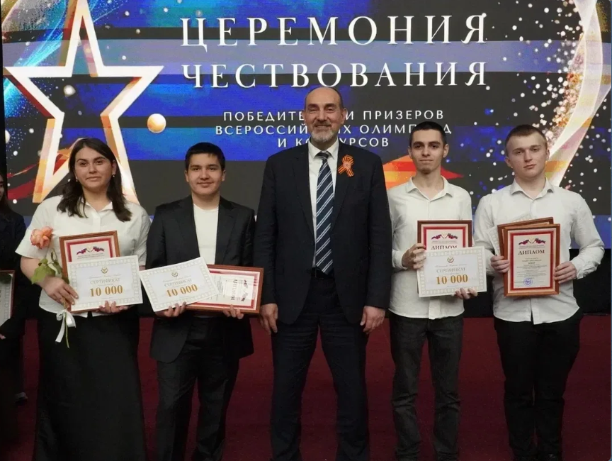 В Махачкале чествовали победителей и призеров Всероссийской олимпиады школьников