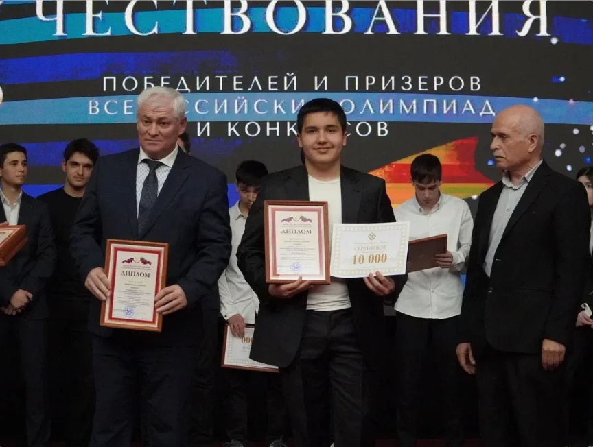 В Махачкале чествовали победителей и призеров Всероссийской олимпиады школьников
