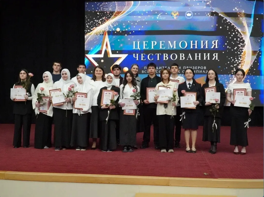 В Махачкале чествовали победителей и призеров Всероссийской олимпиады школьников
