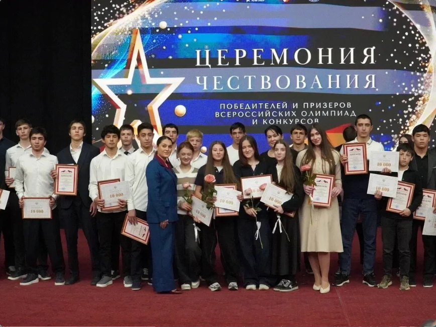 В Махачкале чествовали победителей и призеров Всероссийской олимпиады школьников