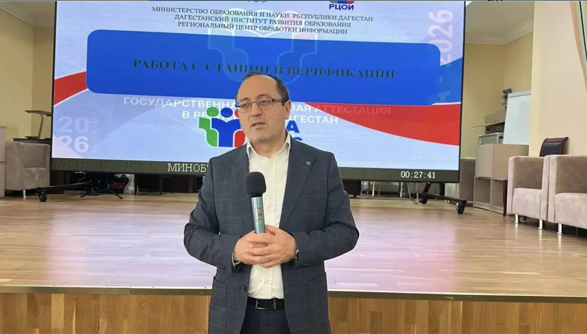 Прозрачность экзамена: Дагестан продолжает готовиться к ГИА-2026