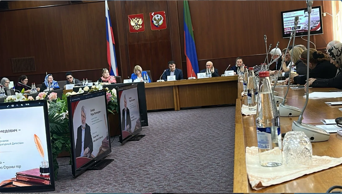 Всероссийская научно-практическая конференция «Национальная литература как составная часть мирового литературного процесса»