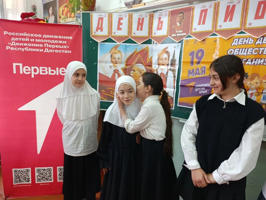 День детских общественных организаций
