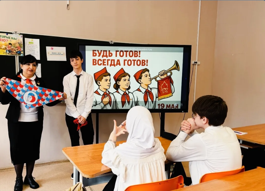 День детских общественных организаций