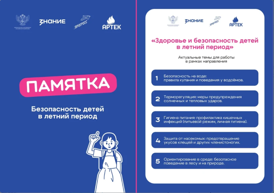 Памятки для родителей по вопросам отдыха и оздоровления детей