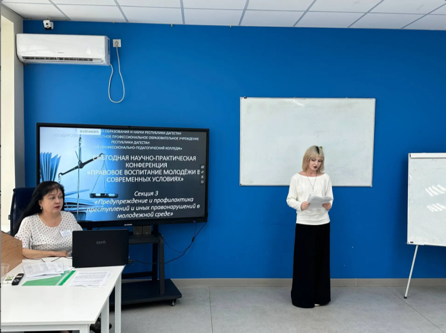 Ежегодная научно-практическая конференция на тему: «Правовое воспитание молодёжи в современных условиях» прошла в КППК