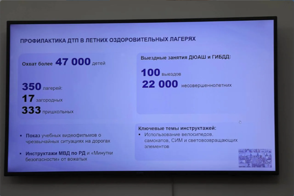 Яхья Бучаев принял участие в заседании Правительственной комиссии РД по обеспечению безопасности дорожного движения