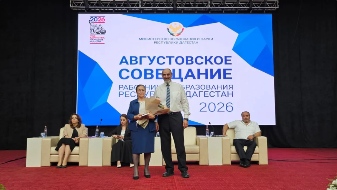 В рамках августовского совещания прошло награждение педагогов