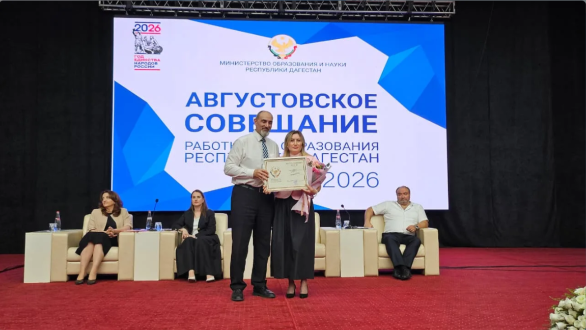 В рамках августовского совещания прошло награждение педагогов