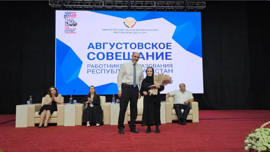 В рамках августовского совещания прошло награждение педагогов